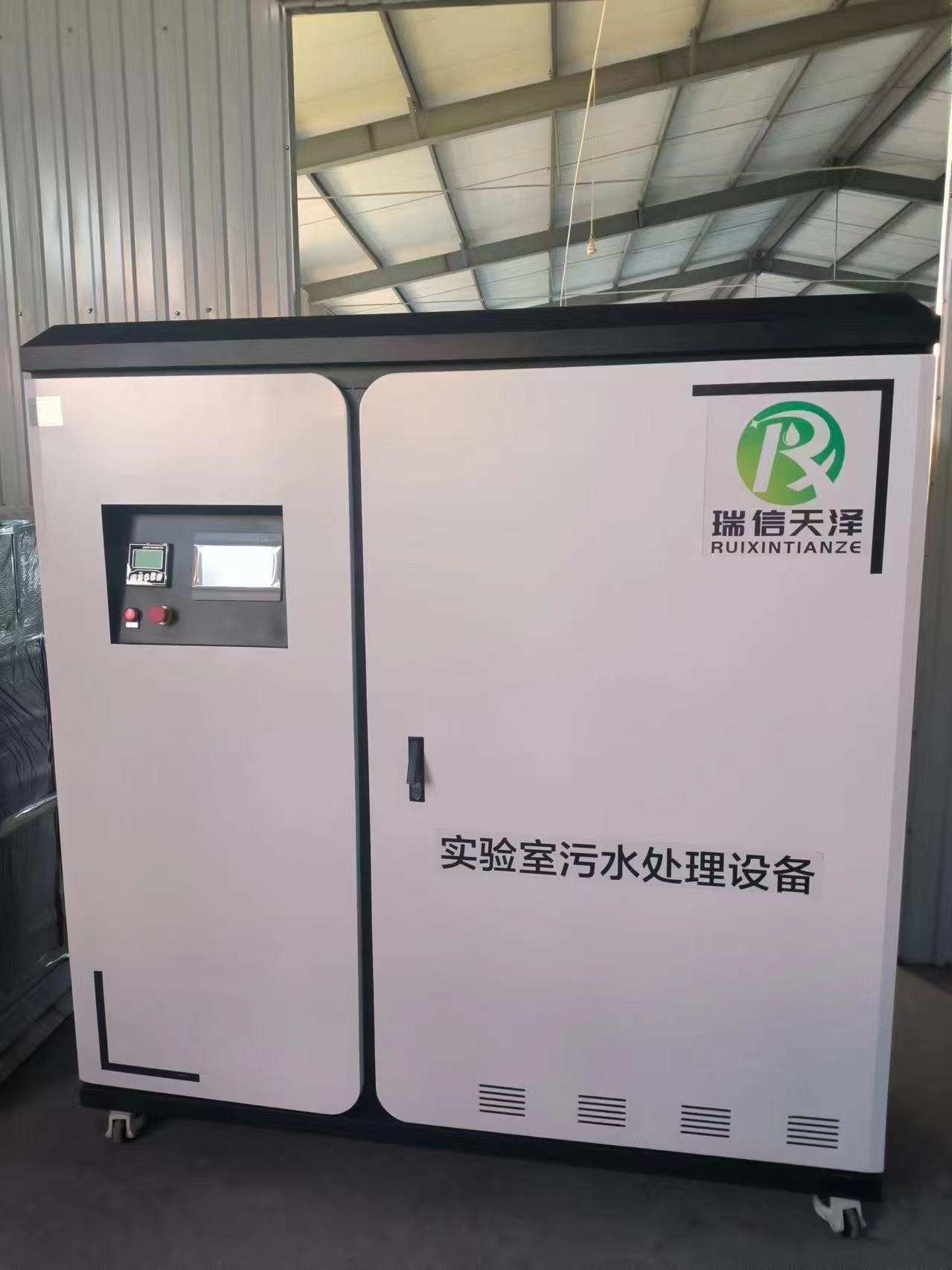 黑龙江黑河市实验室污水一体化处理设备可适应实验室污水水量和水质波动的需求