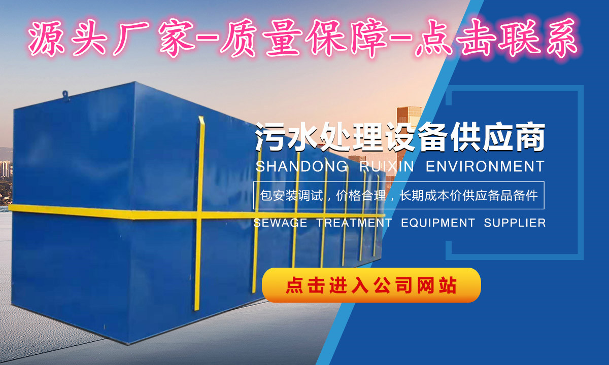 污水处理设备厂家排名